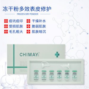 多肽修護凍干粉 代加工貼牌OEM/ODM