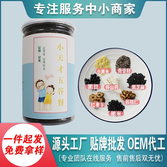 五谷雜糧代加工貼牌OEM/ODM