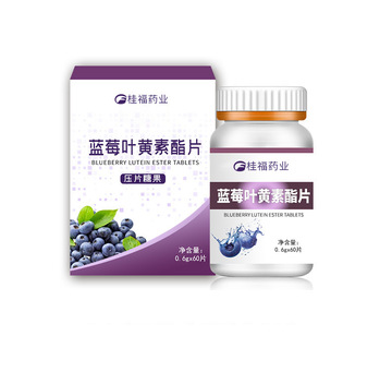 桂福藥業(yè)藍莓葉黃素酯片貼牌OEM/ODM