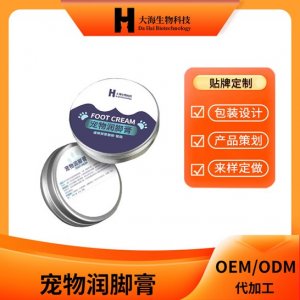 寵物潤腳膏狗狗腳掌干裂護理修復膏犬貓滋潤護爪膏OEM代加工貼牌貼牌定制代加工