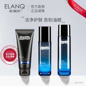 雅瀾琪男士凈膚煥顏套盒貼牌定制代加工