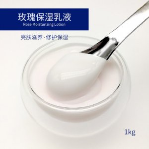 玫瑰保濕乳液1KG 加工貼牌OEM/ODM