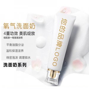 小白管氧氣洗面奶貼牌定制代加工