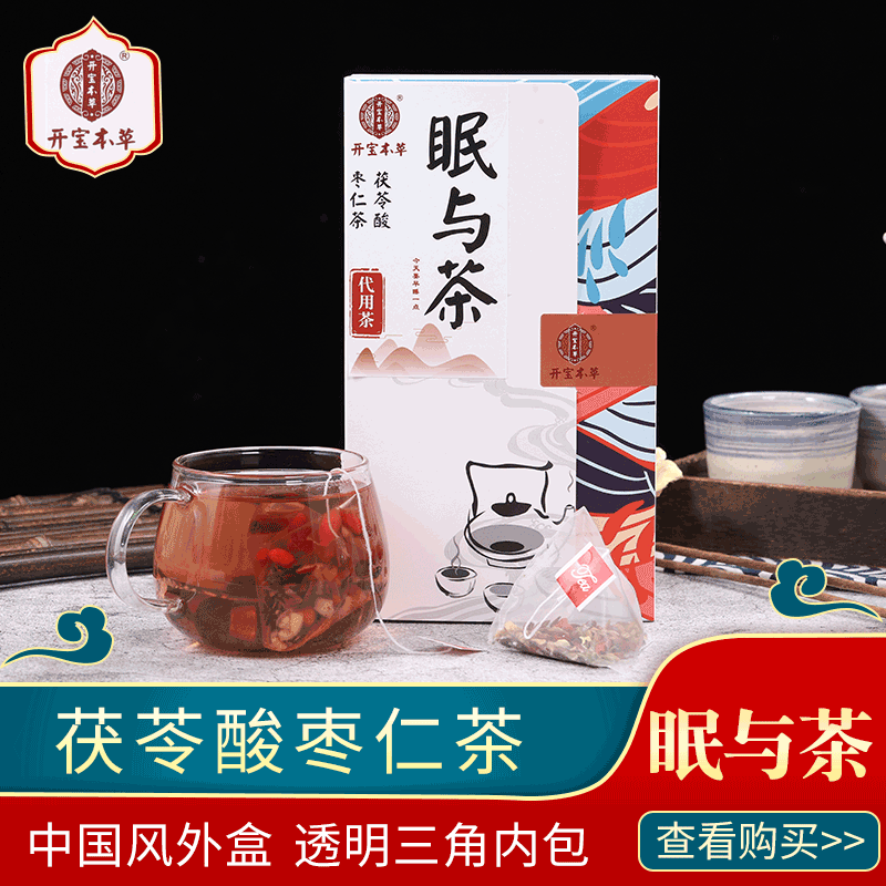 茯苓酸棗仁茶 代加工貼牌OEM/ODM