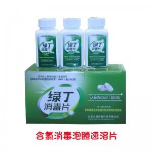 綠丁含氯消毒片OEM/ODM代加工