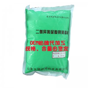 氯異氰尿酸鈉消毒粉OEM/ODM代加工