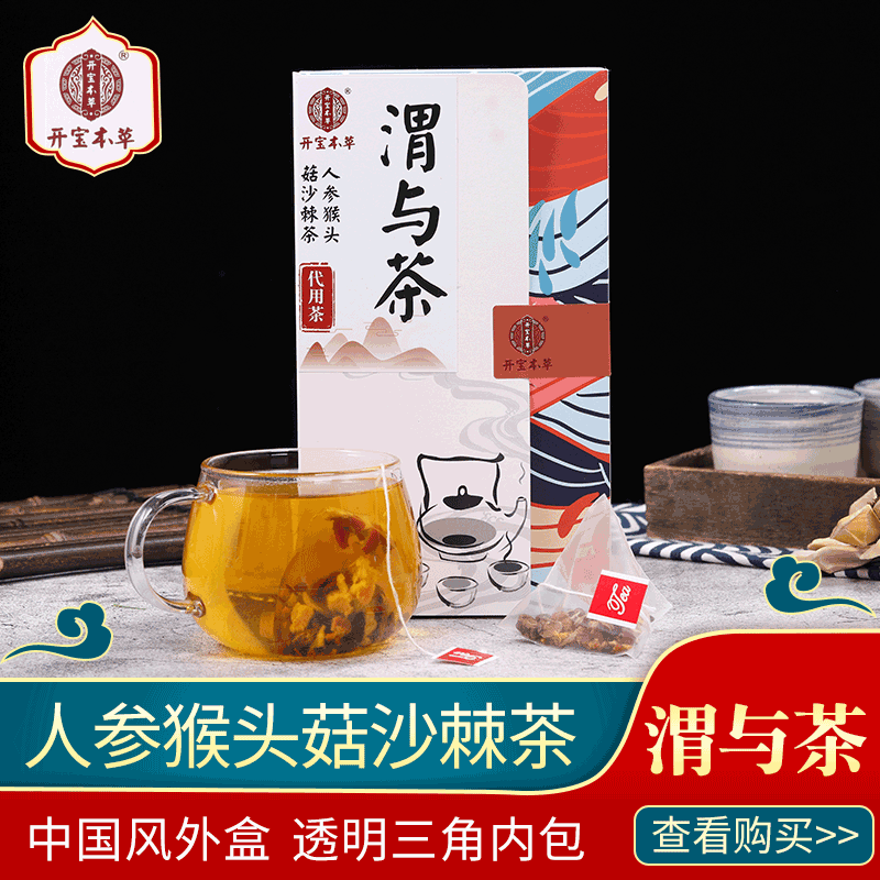 人參猴頭菇沙棘茶可OEM/ODM代工