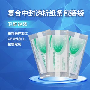 復合中封透析紙條袋 OEM代加工