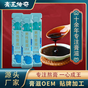 男性條狀袋裝膏OEM/ODM代加工