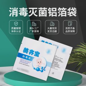醫用消毒滅菌鋁箔袋 代加工貼牌OEM/ODM
