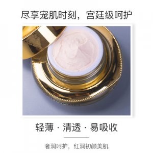 貝玲美黃金蛋白貴婦膏貼牌OEM/ODM