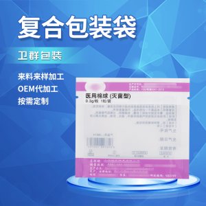 醫用棉球復合包裝袋 可OEM/ODM代工