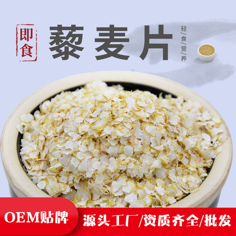 玻利維亞即食藜麥片 OEM/ODM代工