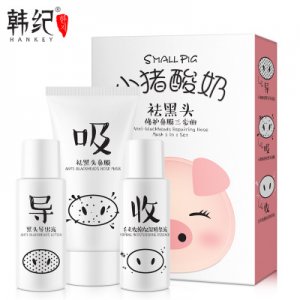 韓紀小豬酸奶祛黑頭OEM/ODM代加工