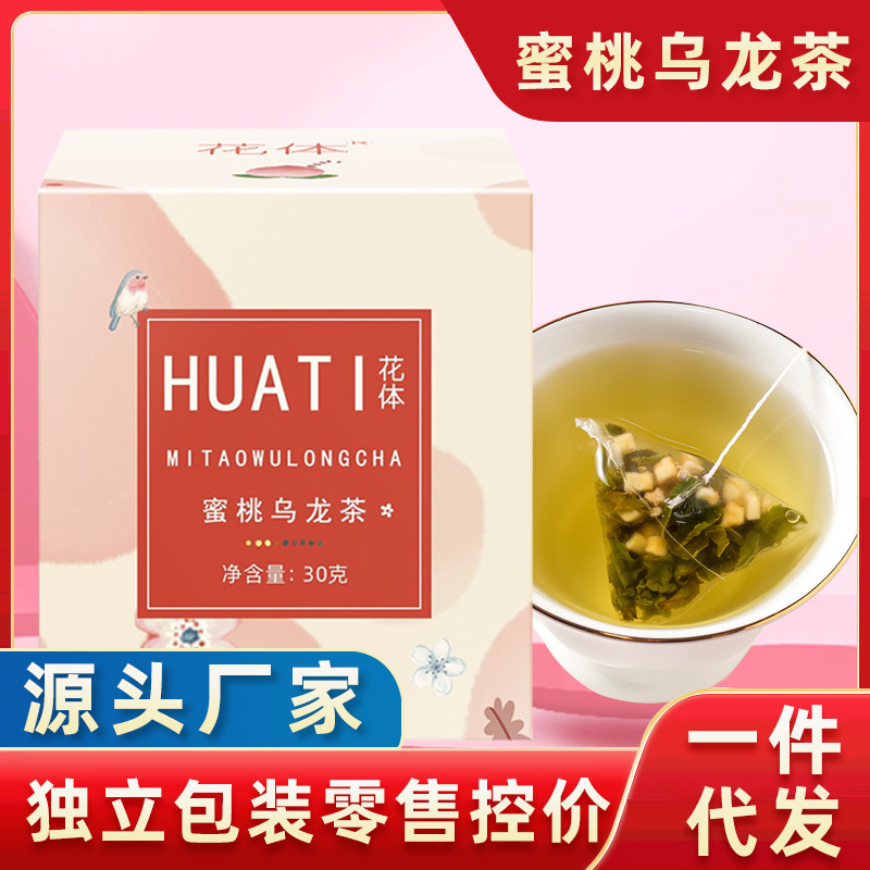 【蜜桃烏龍茶】貼牌定制代加工