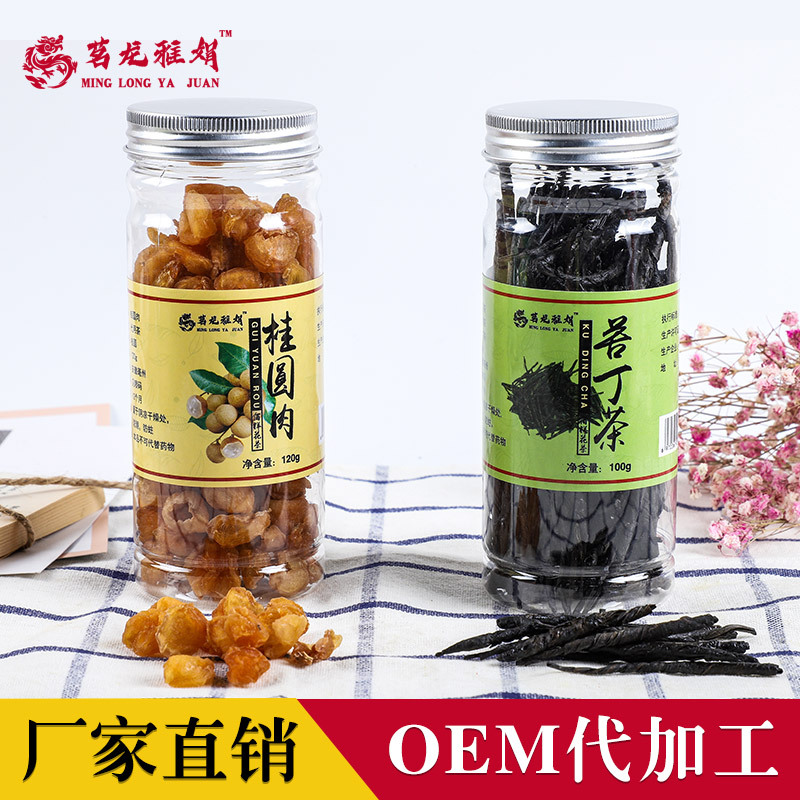 批發桂圓肉OEM代加工