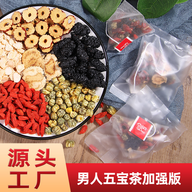 加強版男人五寶茶 OEM代加工