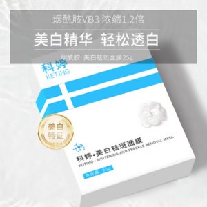 科婷美白面膜ODM/OEMOEM/ODM定制代加工