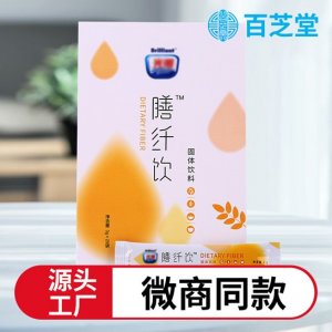 膳纖飲 代加工貼牌OEM/ODM