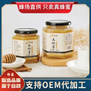 土蜂蜜貼牌定制代加工