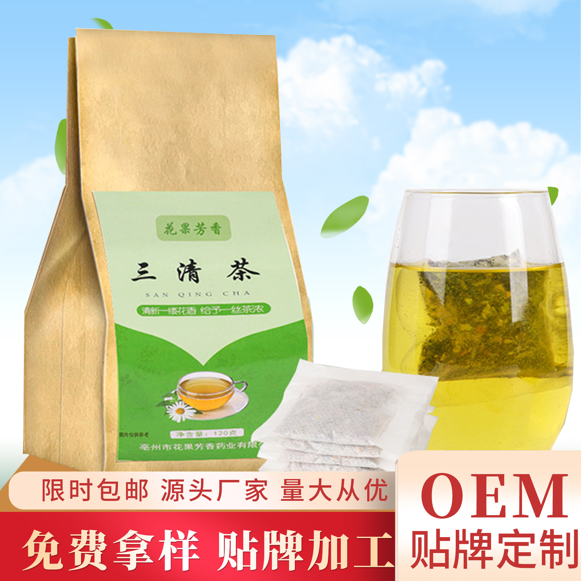 亳州市花果芳香藥業有限公司