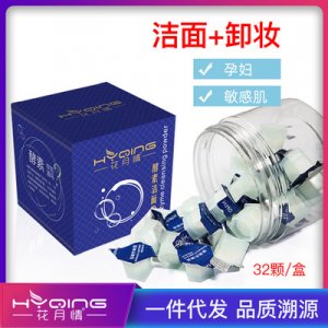 花月情酵素潔面粉OEM代加工