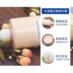 BB霜DD霜貼牌OEM/ODM