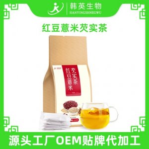 紅豆薏米茶可OEM/ODM代工