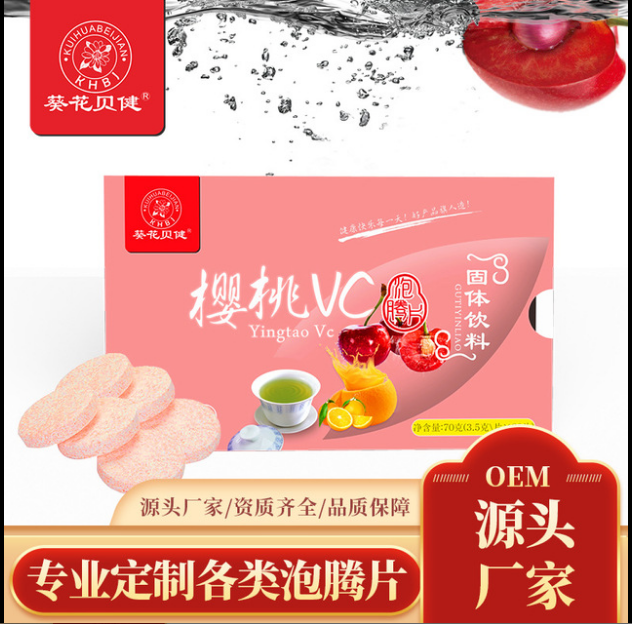 新款葵花貝健櫻桃VCOEM/ODM代加工