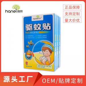 嬰兒防蚊蟲叮咬貼OEM代加工貼牌OEM/ODM