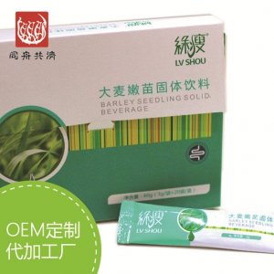 大麥若葉青汁代加工可OEM/ODM代工