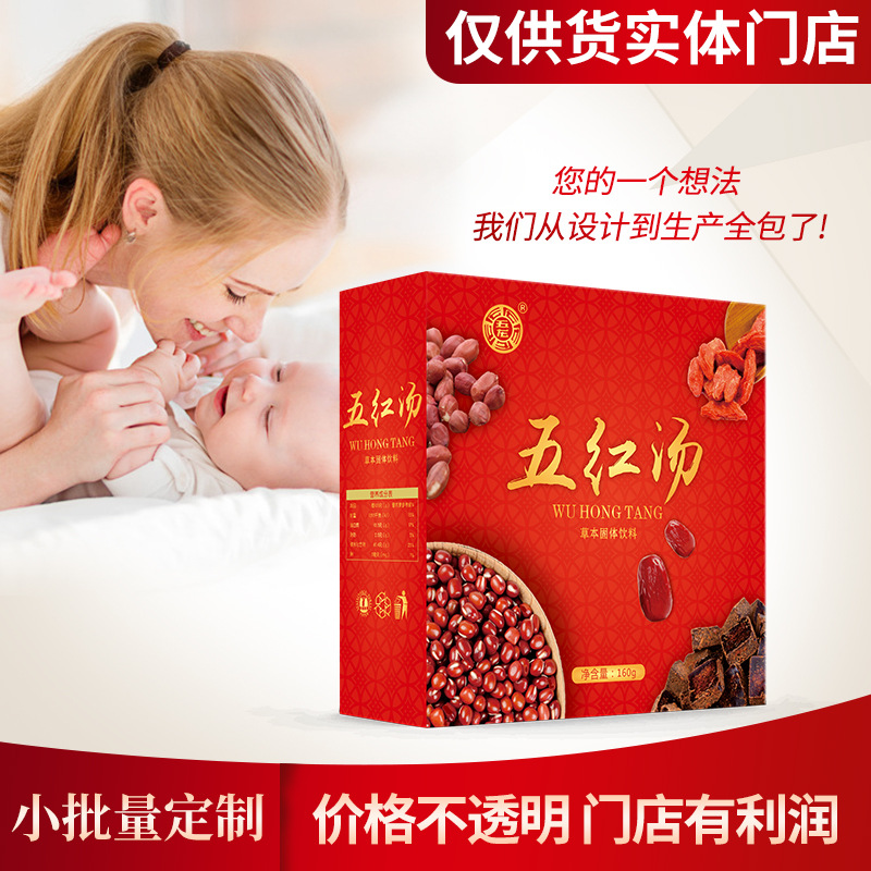 破壁五紅湯沖劑OEM代加工貼牌OEM/ODM