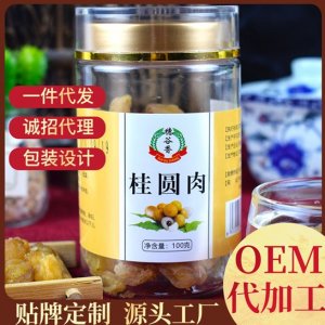 桂圓肉無核罐裝花茶 加工OEM/ODM代加工