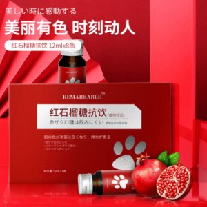 紅石榴蛋白飲OEM代加工