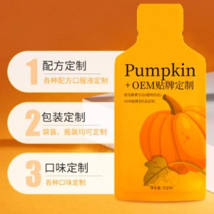 南瓜嗨吃酵素果蔬酵素原液OEM/ODM代加工