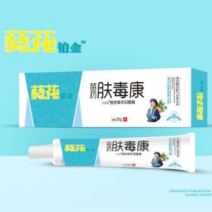 苗藥膚毒康草本乳膏代加工貼牌OEM/ODM
