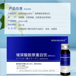 透明質(zhì)玻尿酸鈉膠原蛋白肽口服液OEM代加工