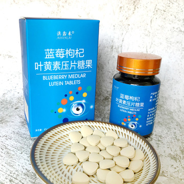 藍(lán)莓枸杞葉黃素咀嚼片OEM貼牌代加工可OEM/ODM代工
