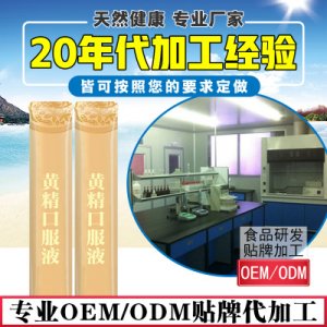 膳食復(fù)合水果蔬纖維口服液固體飲料品OEM代加工貼牌OEM/ODM