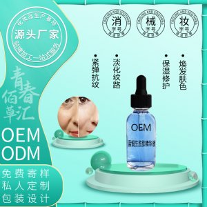 藍銅勝肽精華 OEM/ODM定制代加工
