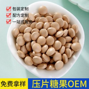 嗨吃酵素片壓片糖果可OEM/ODM代工