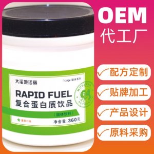 復合蛋白質飲料 可OEM/ODM代工