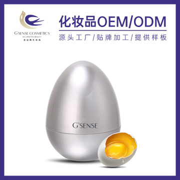 爆款蛋蛋肌底乳液OEMOEM/ODM定制代加工