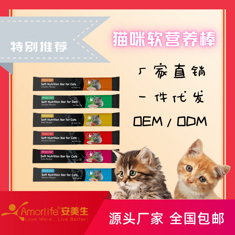 貓咪零食代加工貼牌OEM/ODM