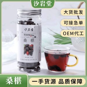 罐裝桑葚干  OEM貼牌代加工貼牌OEM/ODM