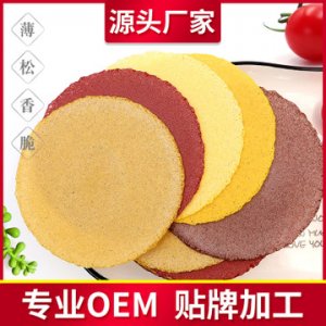 無蔗糖多口味薄脆粗糧餅干代加工貼牌OEM/ODM