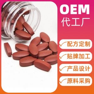 酸棗仁茯苓片代加工OEM/ODM定制代加工
