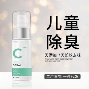 軒黎斯狐臭止汗露代加工貼牌OEM/ODM