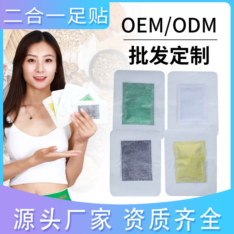 老北京足貼代工OEM/ODM代加工