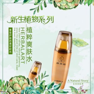 靚美姬洋甘菊保濕爽膚水代加工貼牌OEM/ODM
